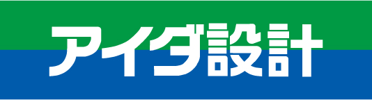 株式会社アイダ設計