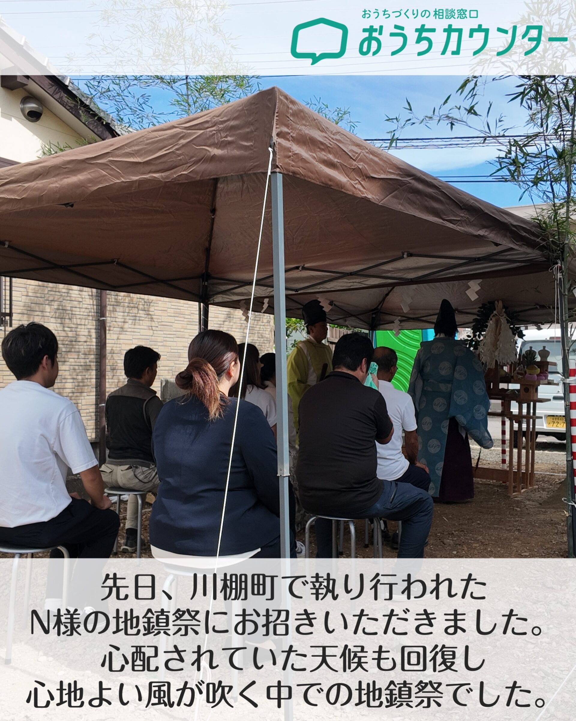 N様　地鎮祭