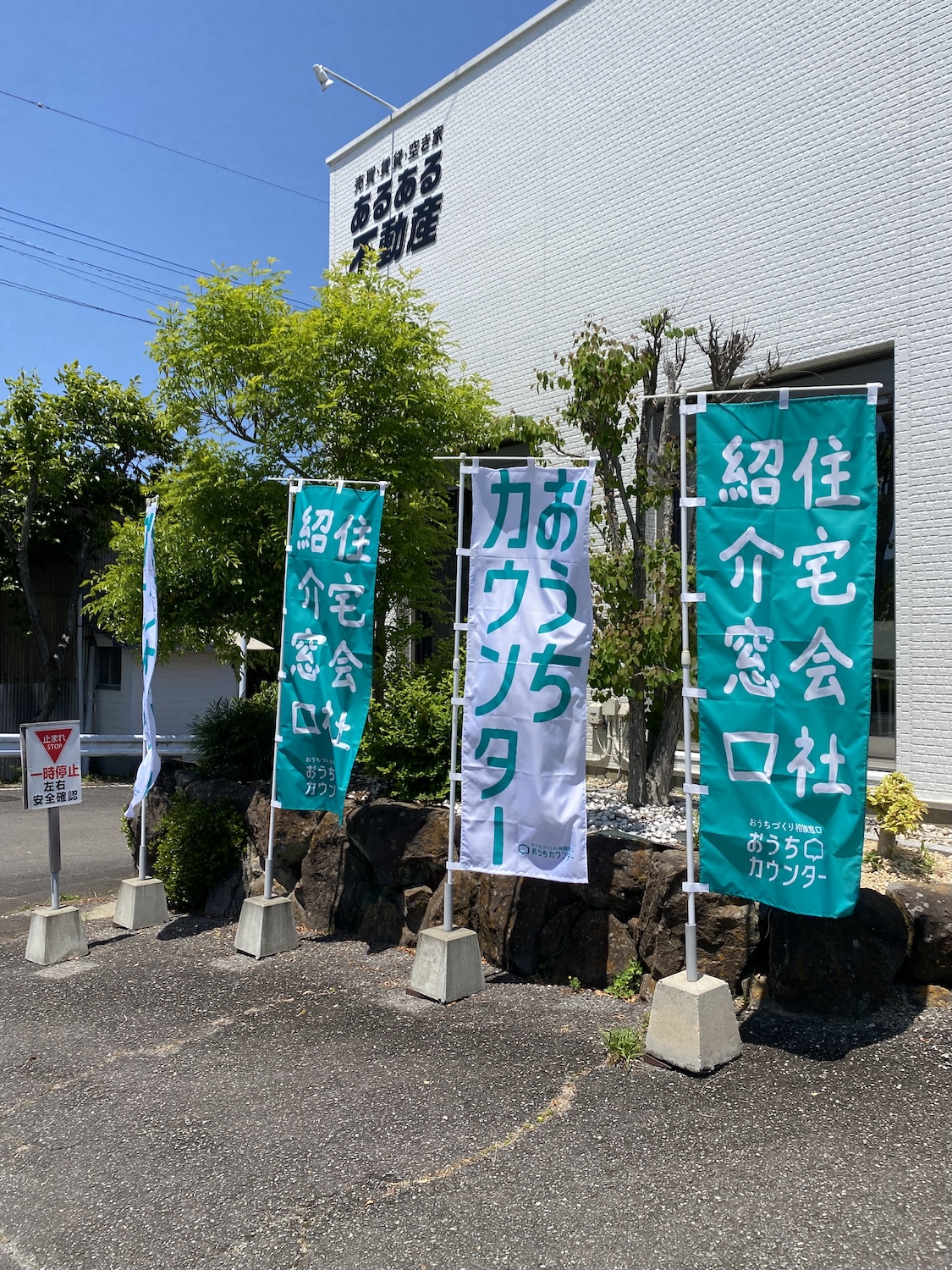 のぼり、リニューアル！